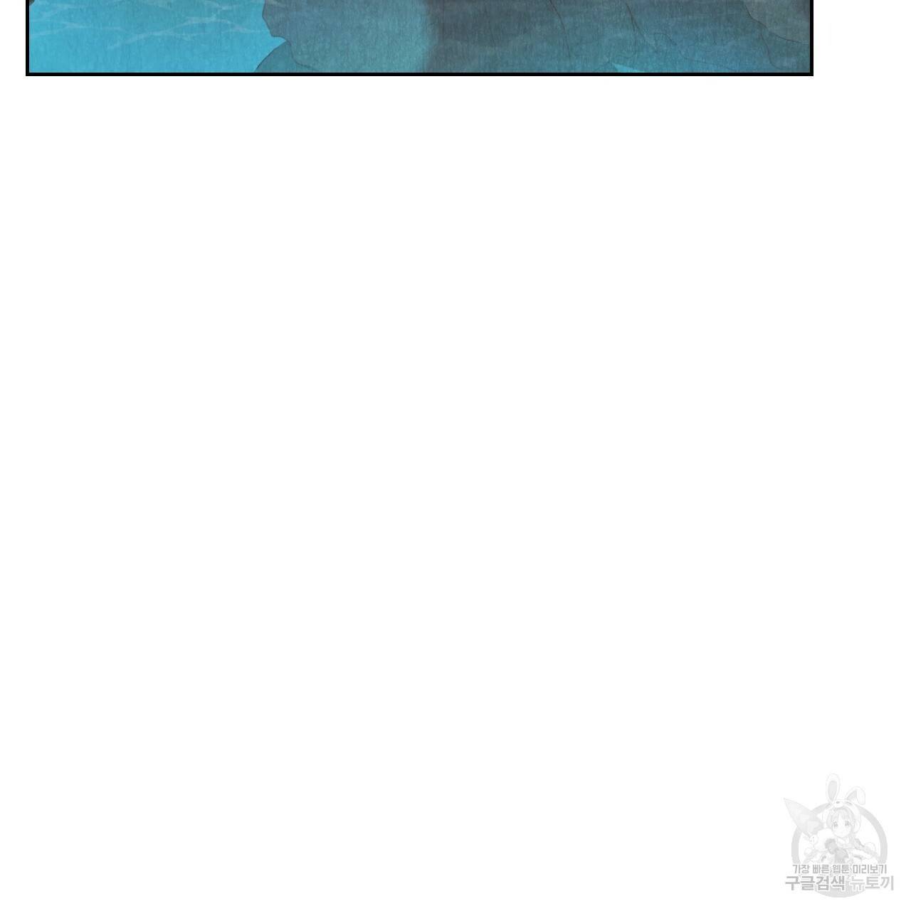 한양 다이어리 16화 90