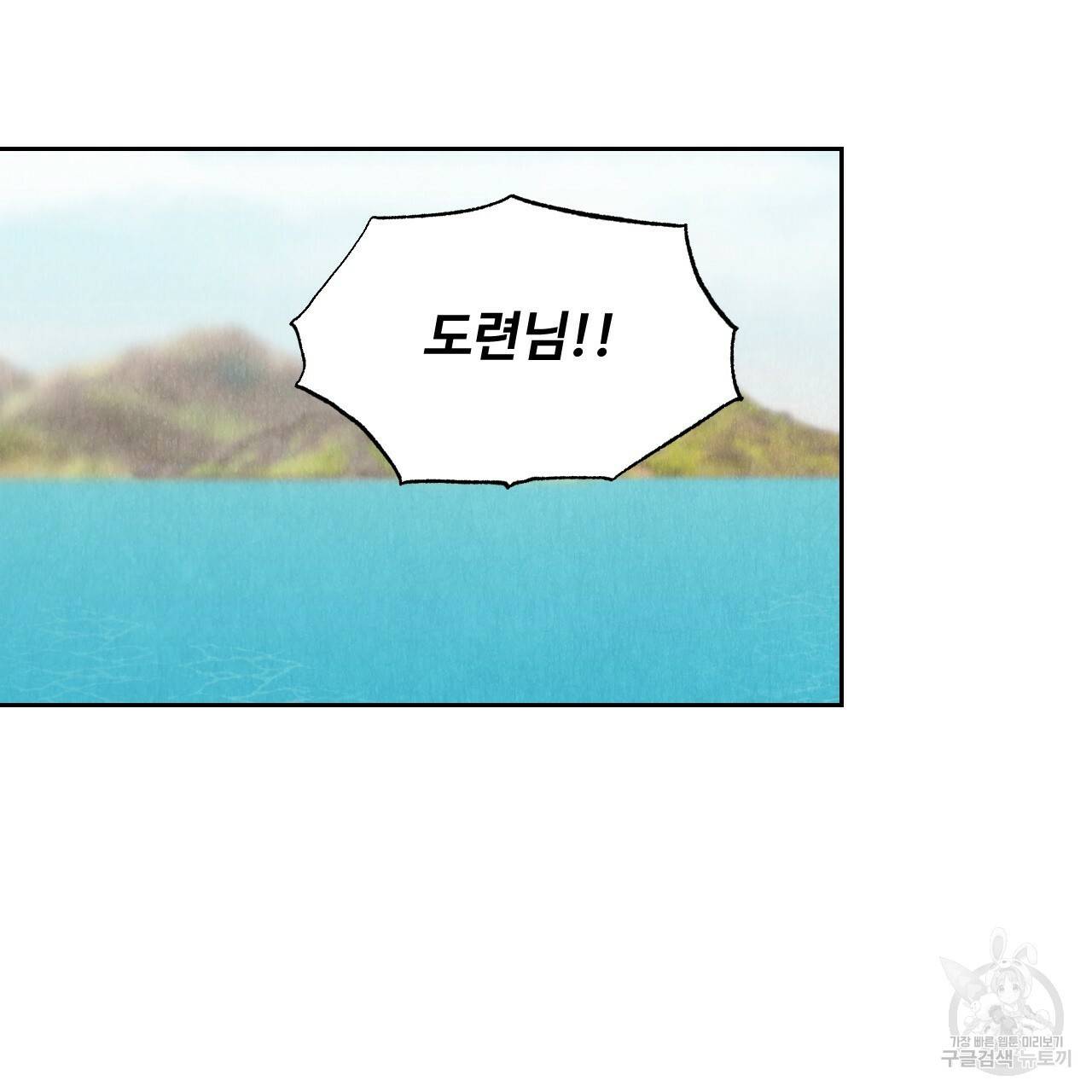 한양 다이어리 16화 92