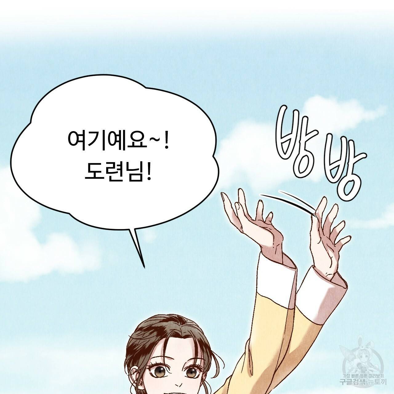 한양 다이어리 16화 95