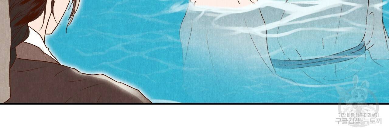 한양 다이어리 16화 97
