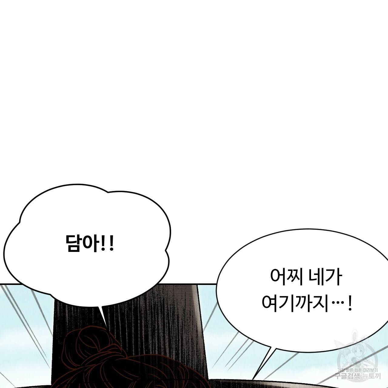 한양 다이어리 16화 98