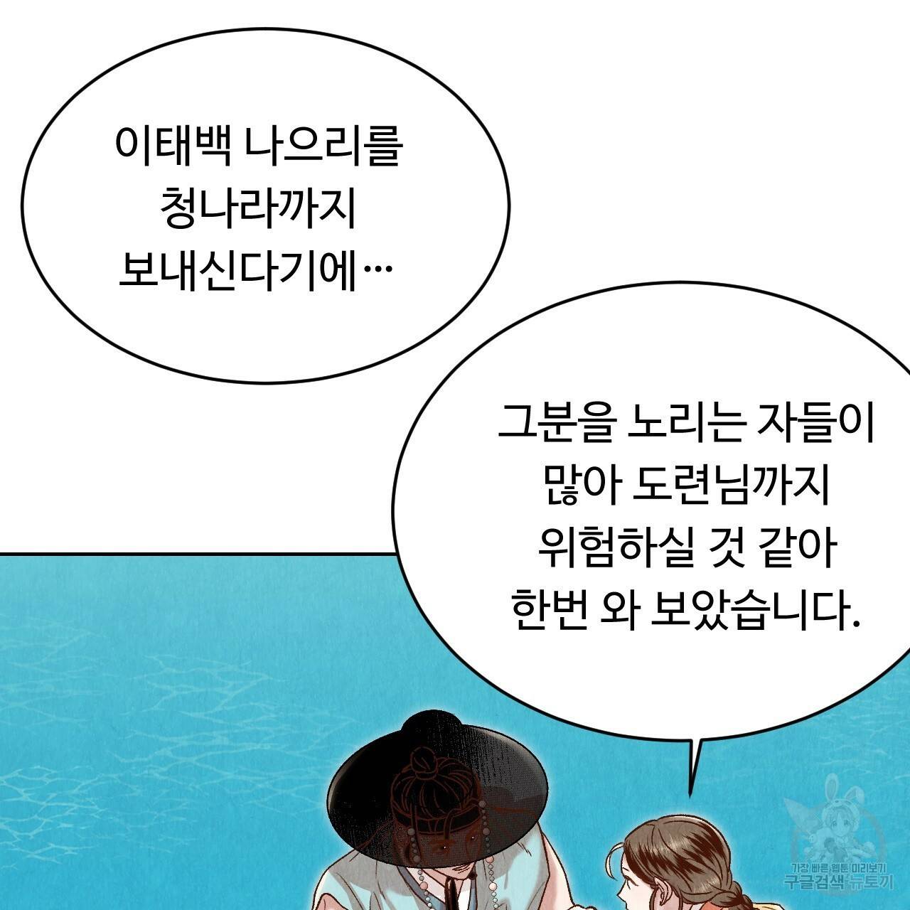 한양 다이어리 16화 102