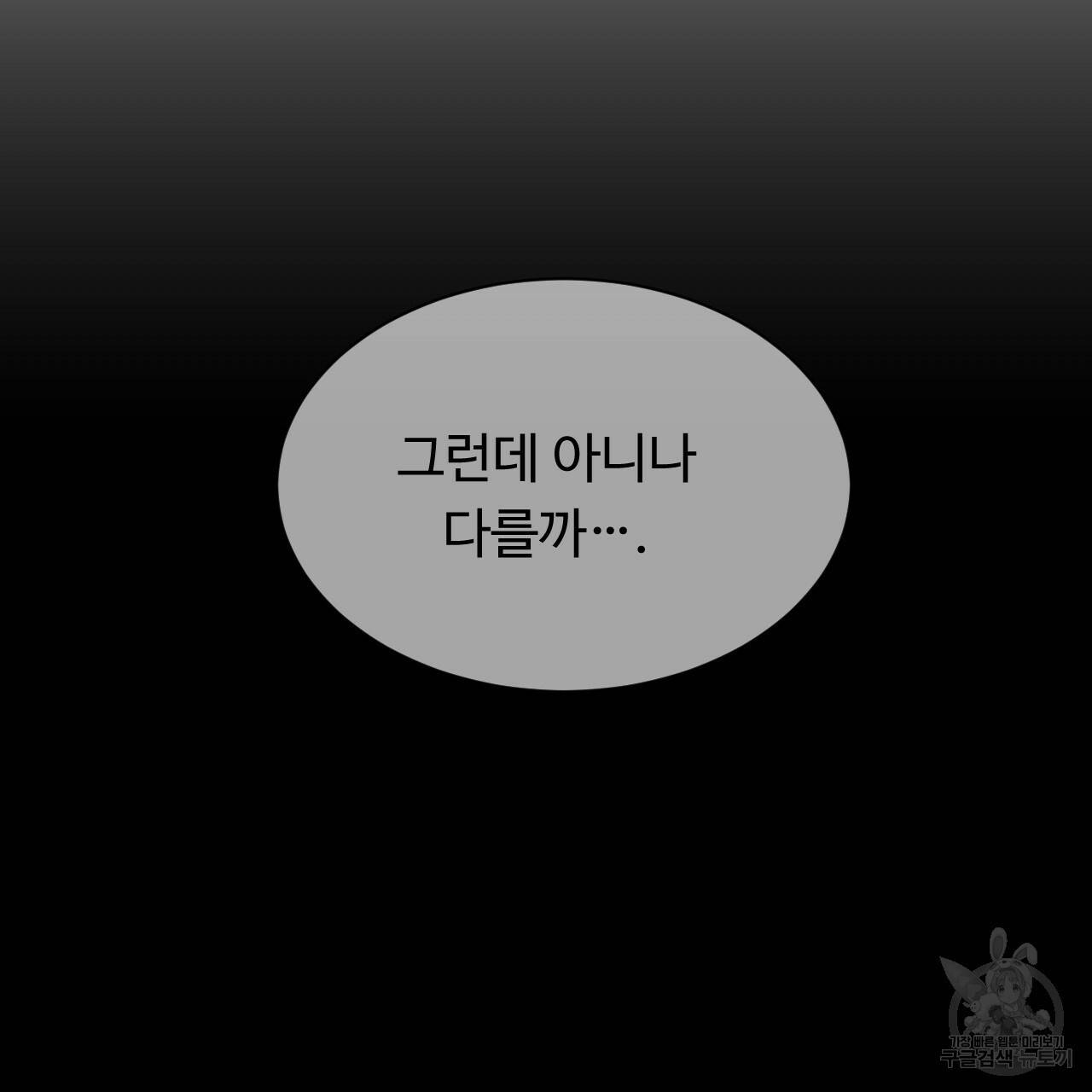 한양 다이어리 16화 105