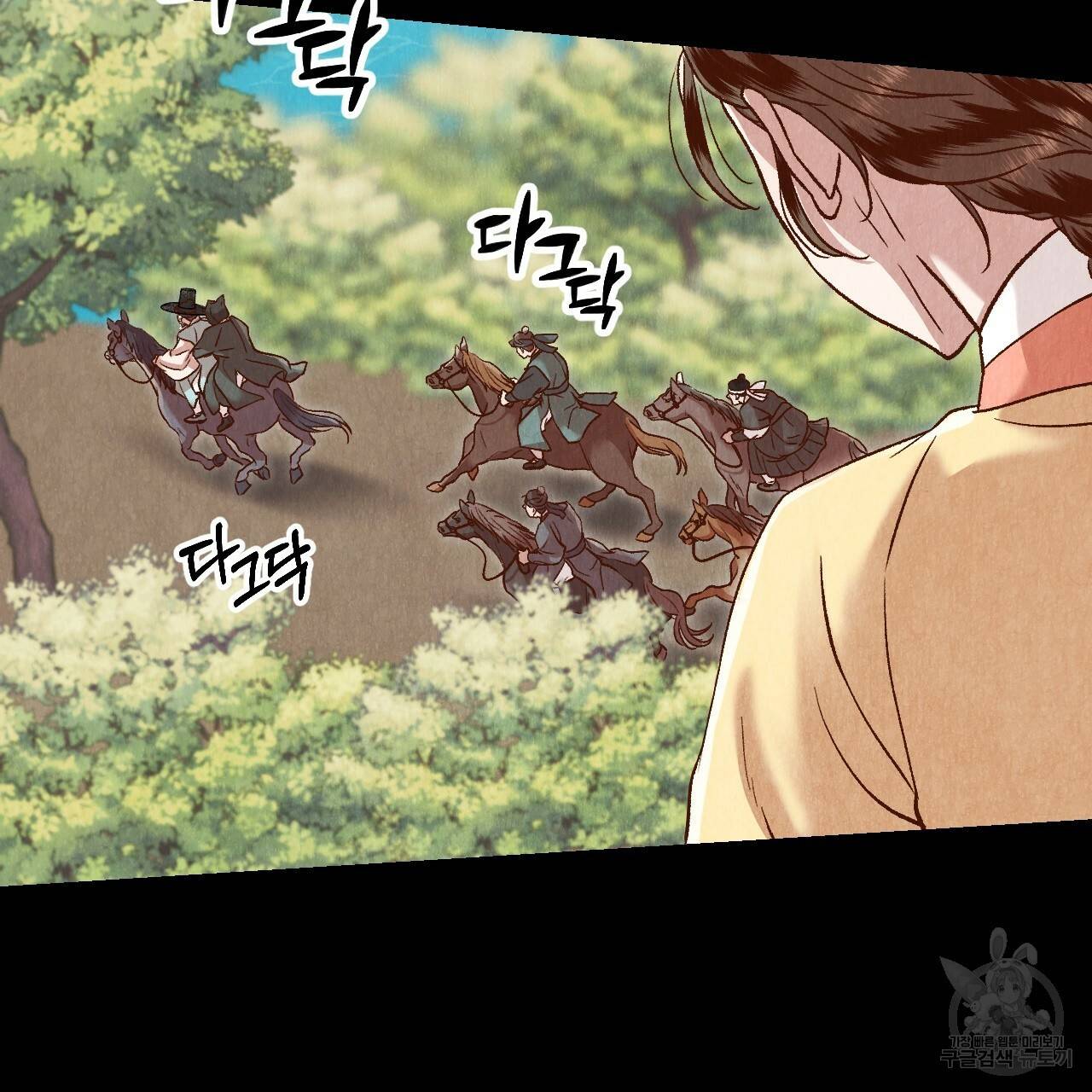 한양 다이어리 16화 111