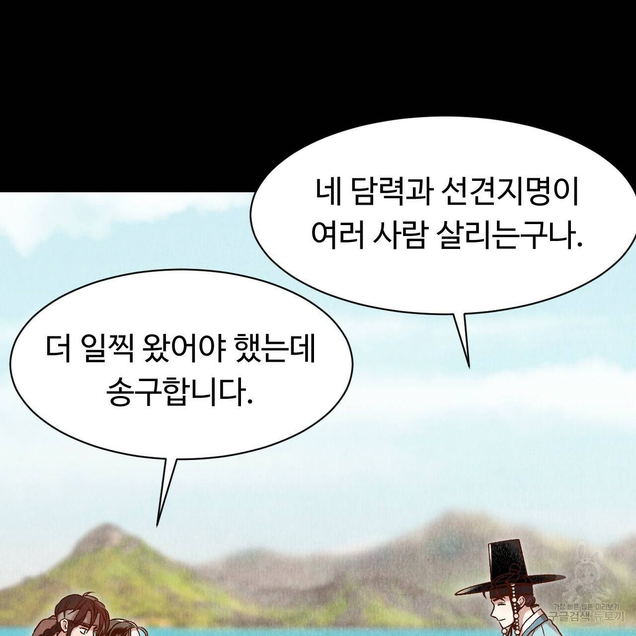 한양 다이어리 16화 117