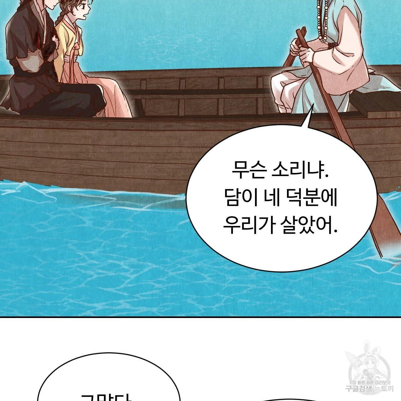 한양 다이어리 16화 118