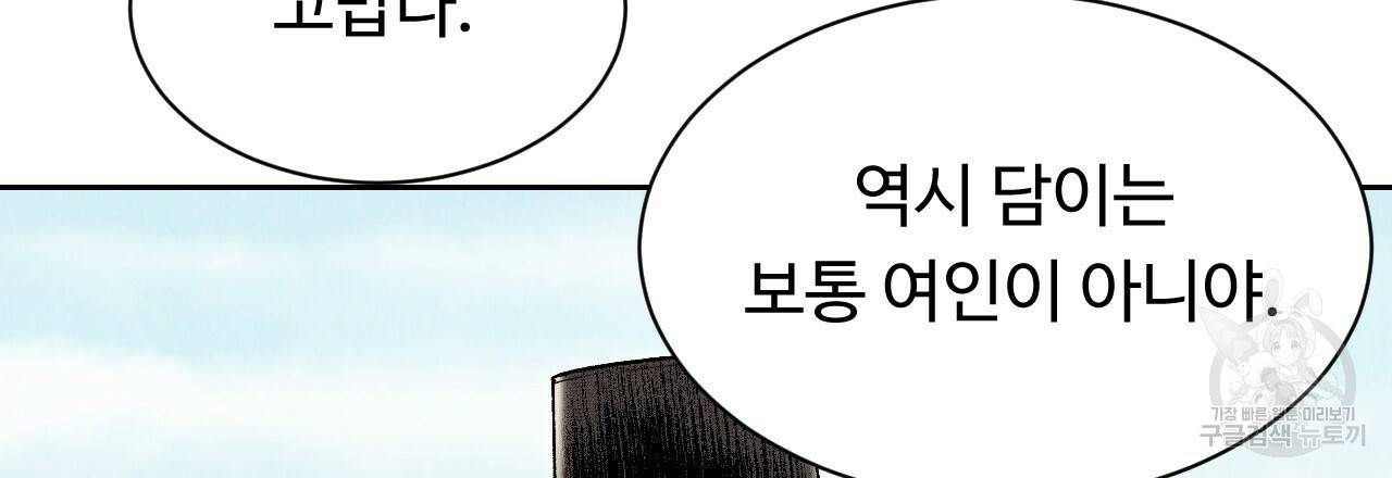 한양 다이어리 16화 119