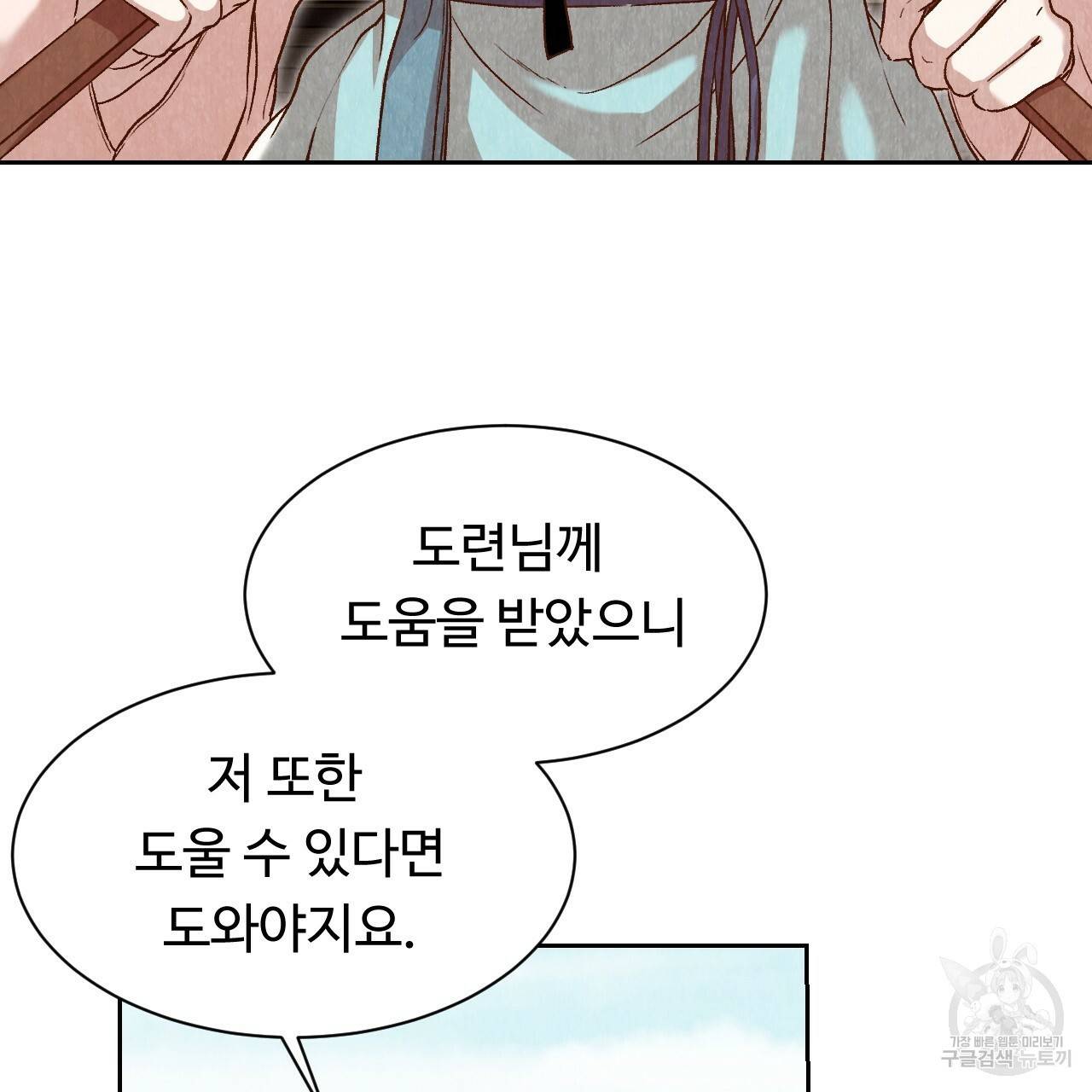한양 다이어리 16화 121