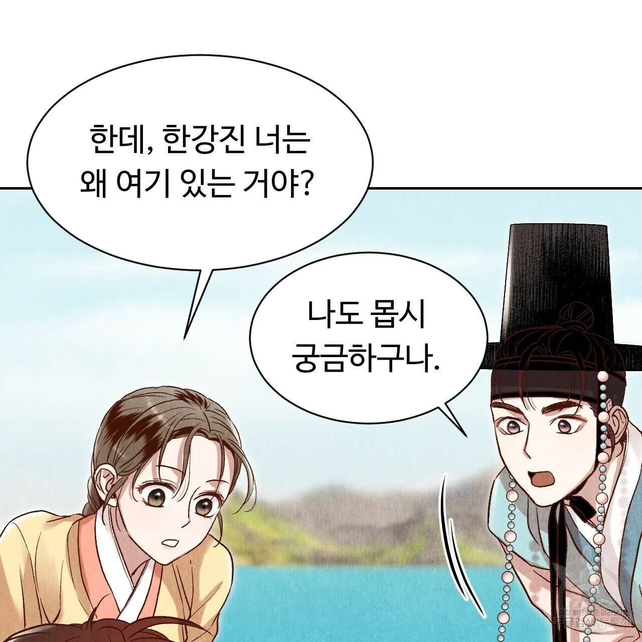 한양 다이어리 16화 124