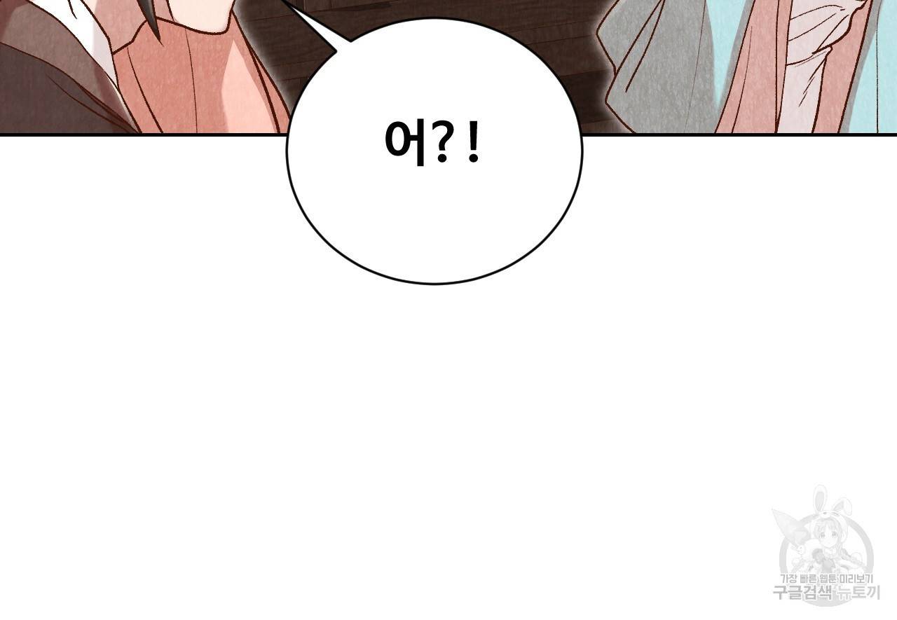 한양 다이어리 16화 126