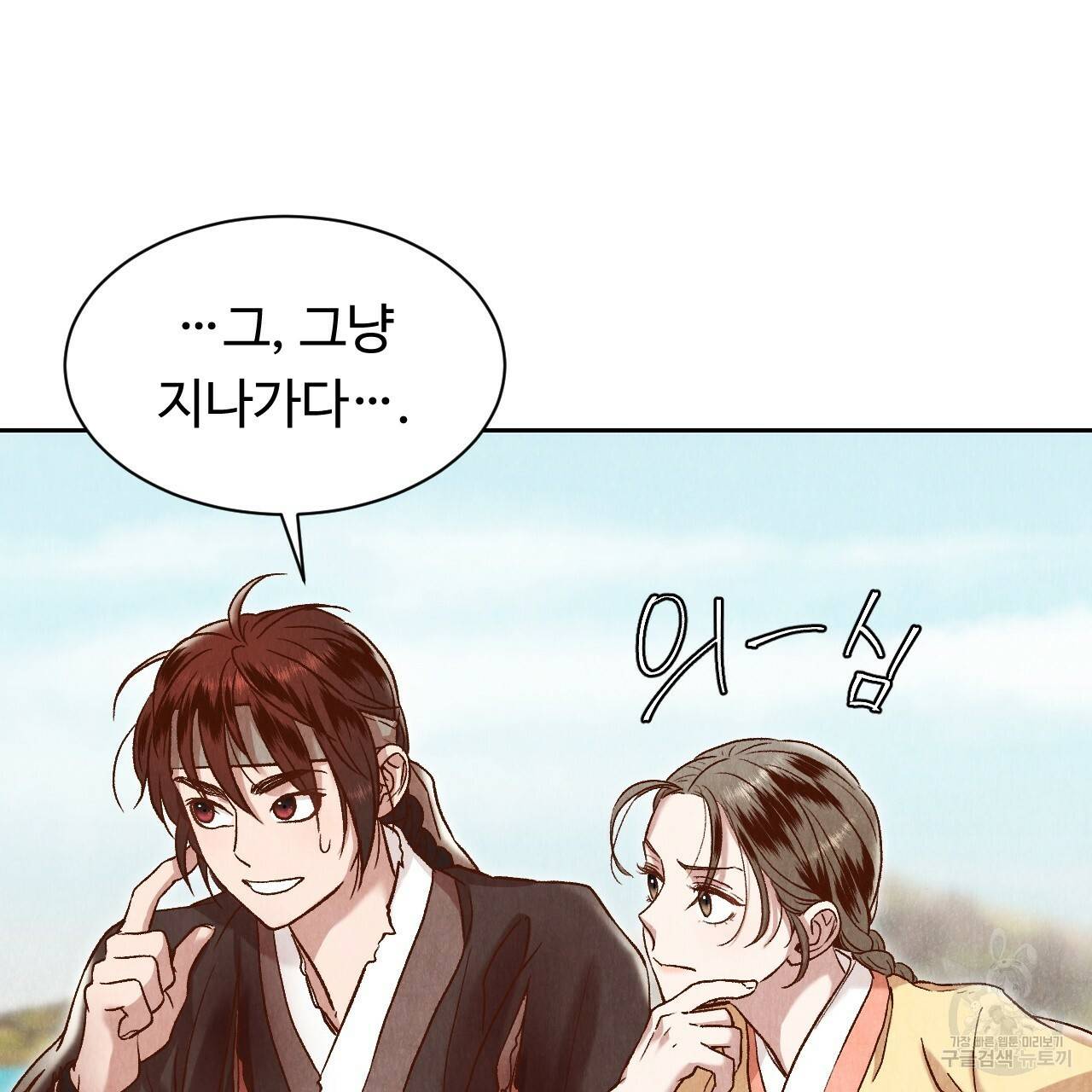 한양 다이어리 16화 127