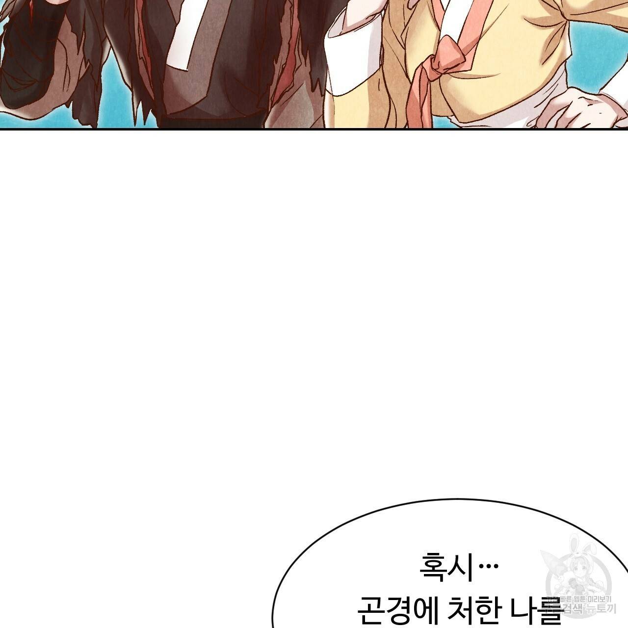 한양 다이어리 16화 128