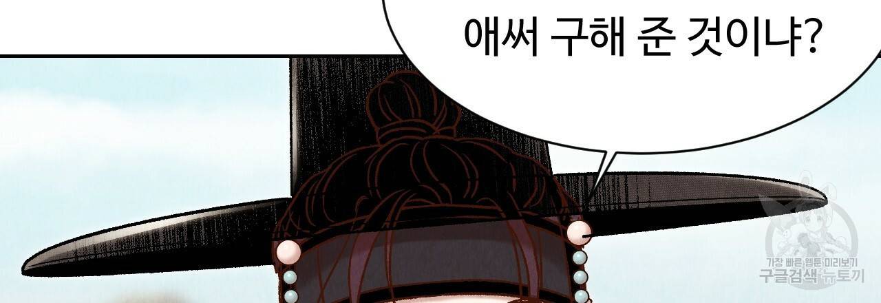 한양 다이어리 16화 129