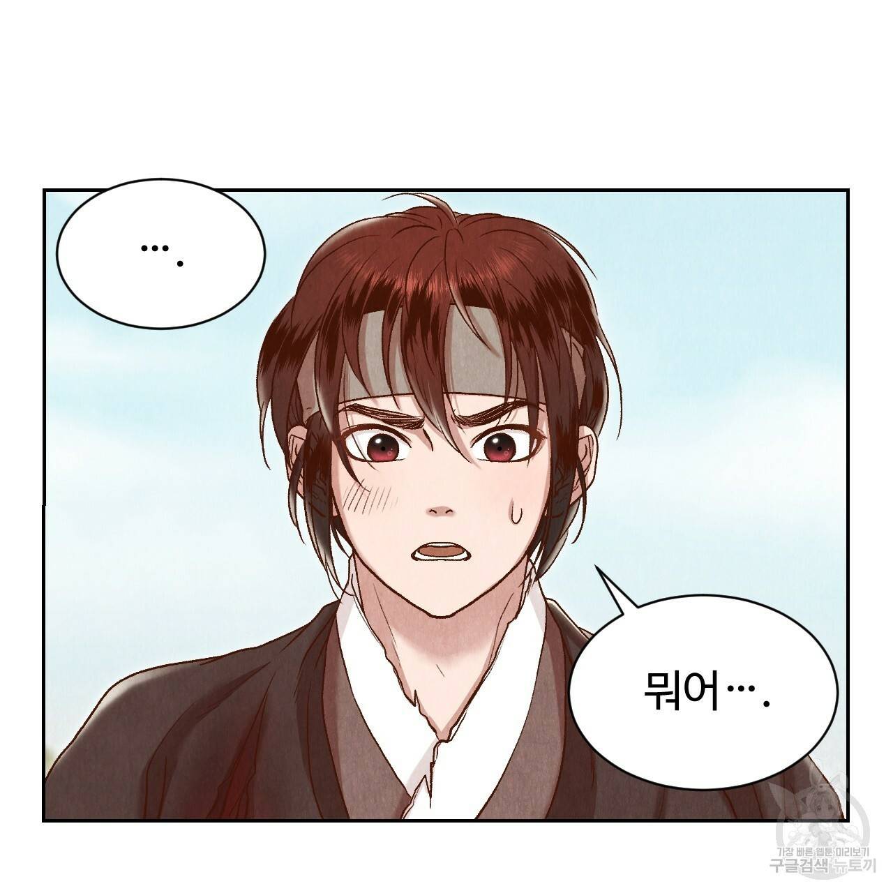 한양 다이어리 16화 131