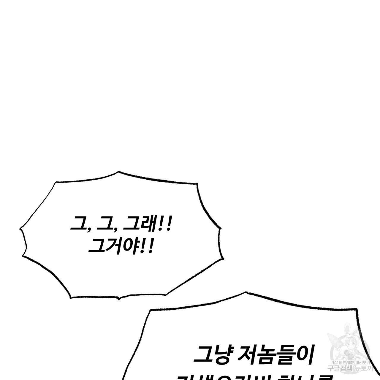 한양 다이어리 16화 133