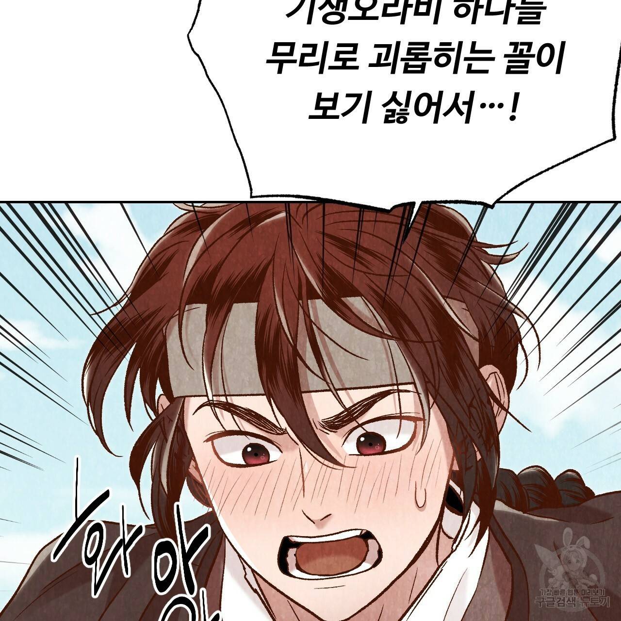 한양 다이어리 16화 134