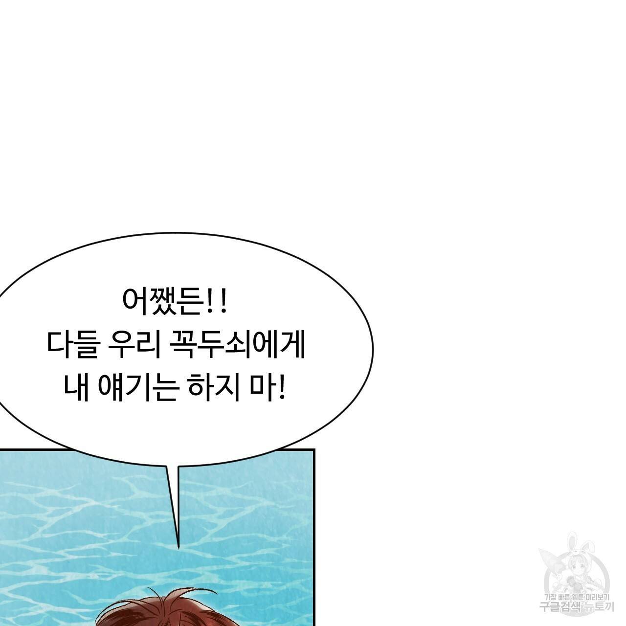 한양 다이어리 16화 136