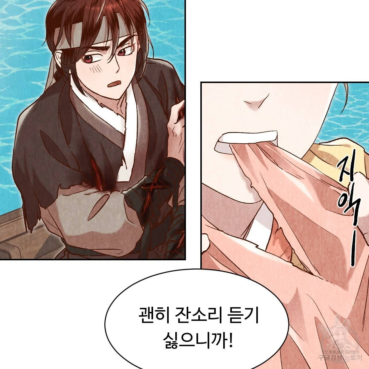 한양 다이어리 16화 137