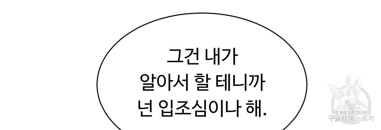 한양 다이어리 16화 141