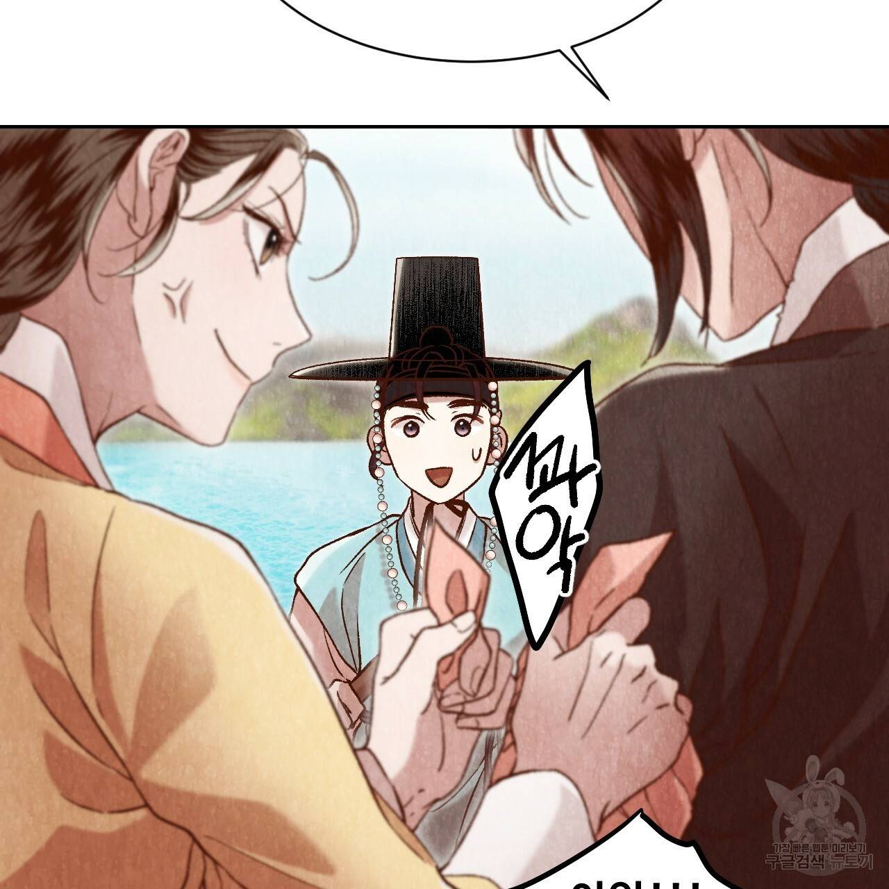 한양 다이어리 16화 142