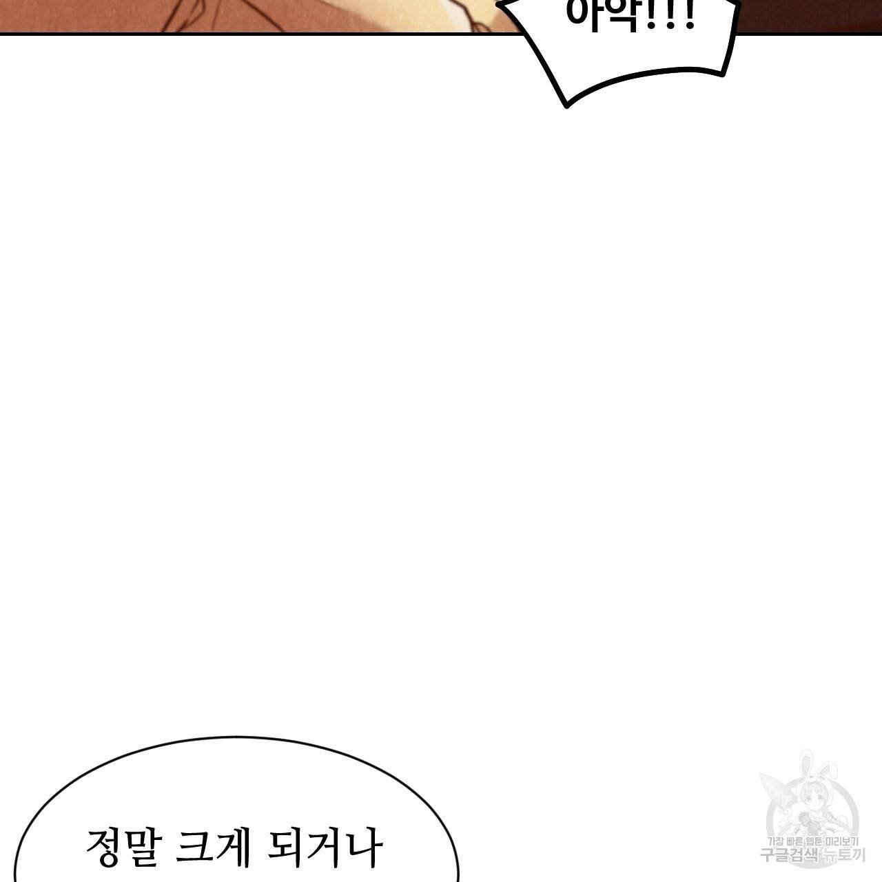 한양 다이어리 16화 143