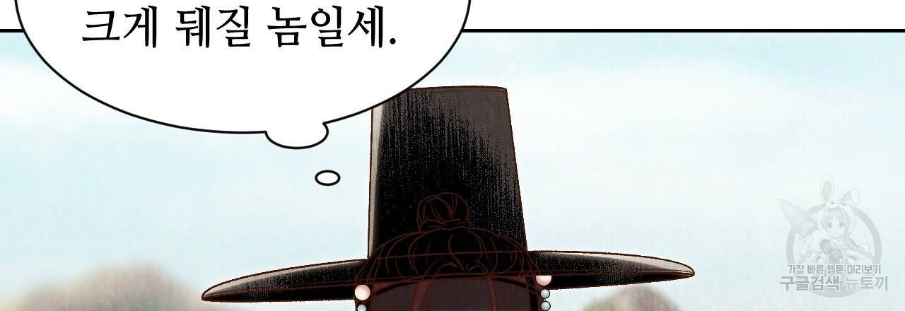 한양 다이어리 16화 144