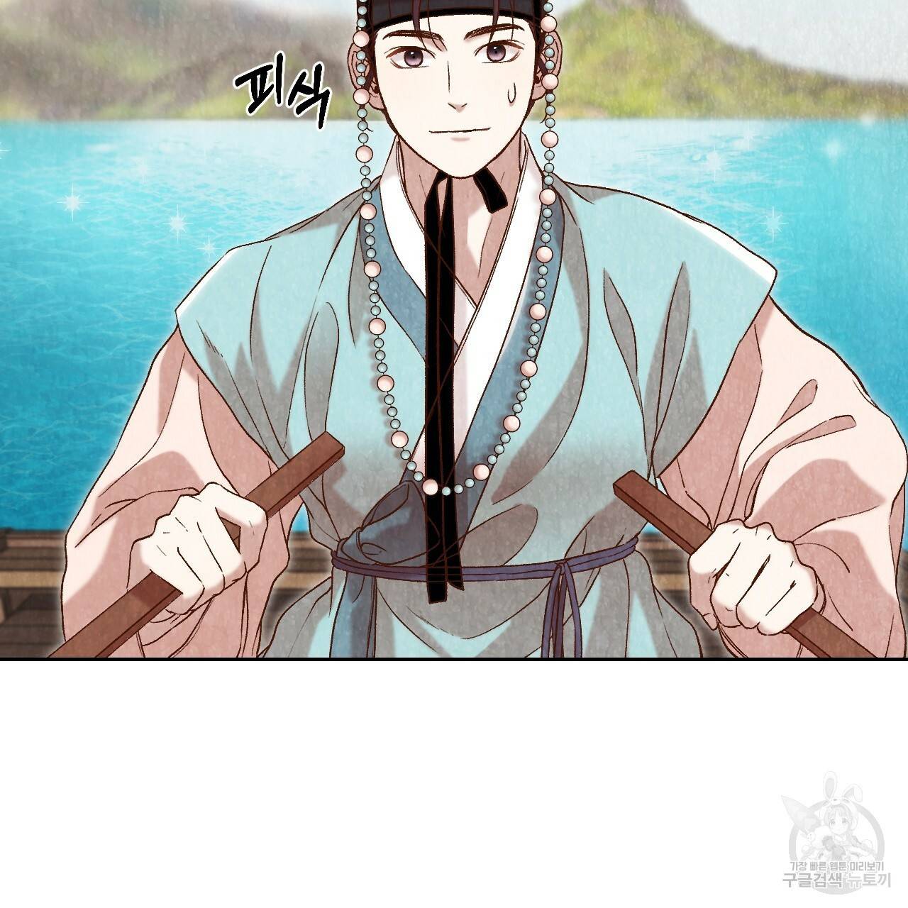 한양 다이어리 16화 145