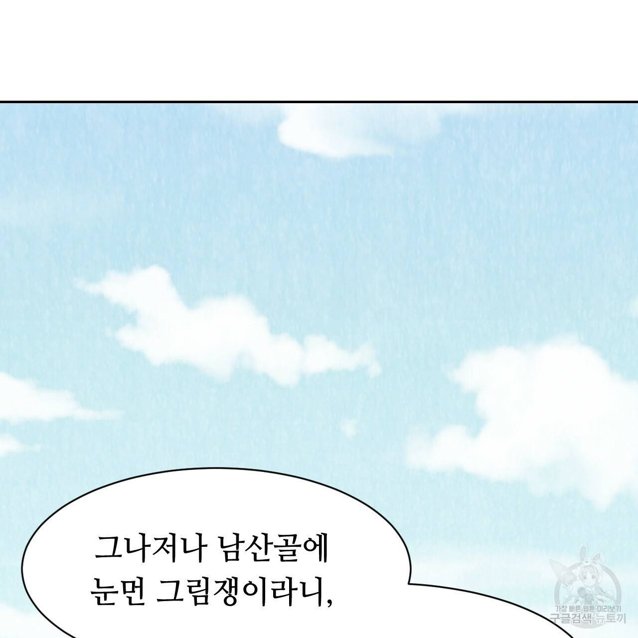 한양 다이어리 16화 146