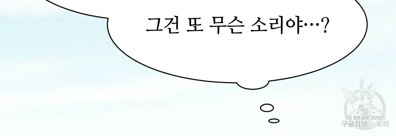 한양 다이어리 16화 147