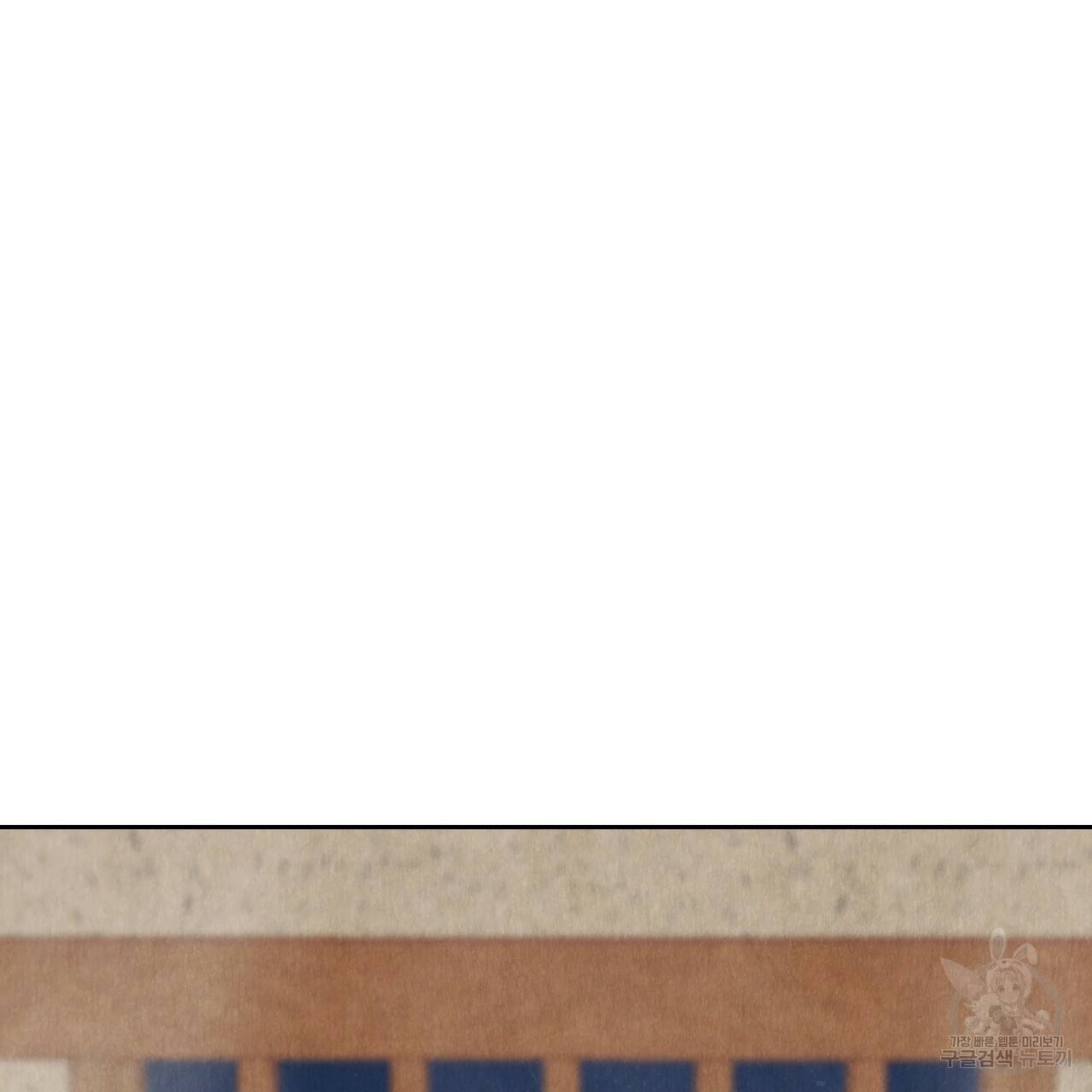 한양 다이어리 16화 152