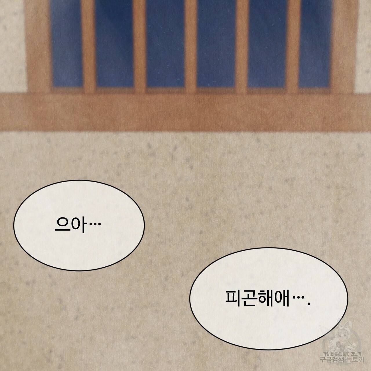 한양 다이어리 16화 153
