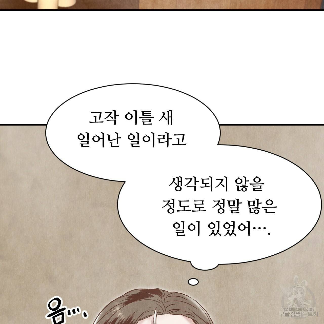 한양 다이어리 16화 156