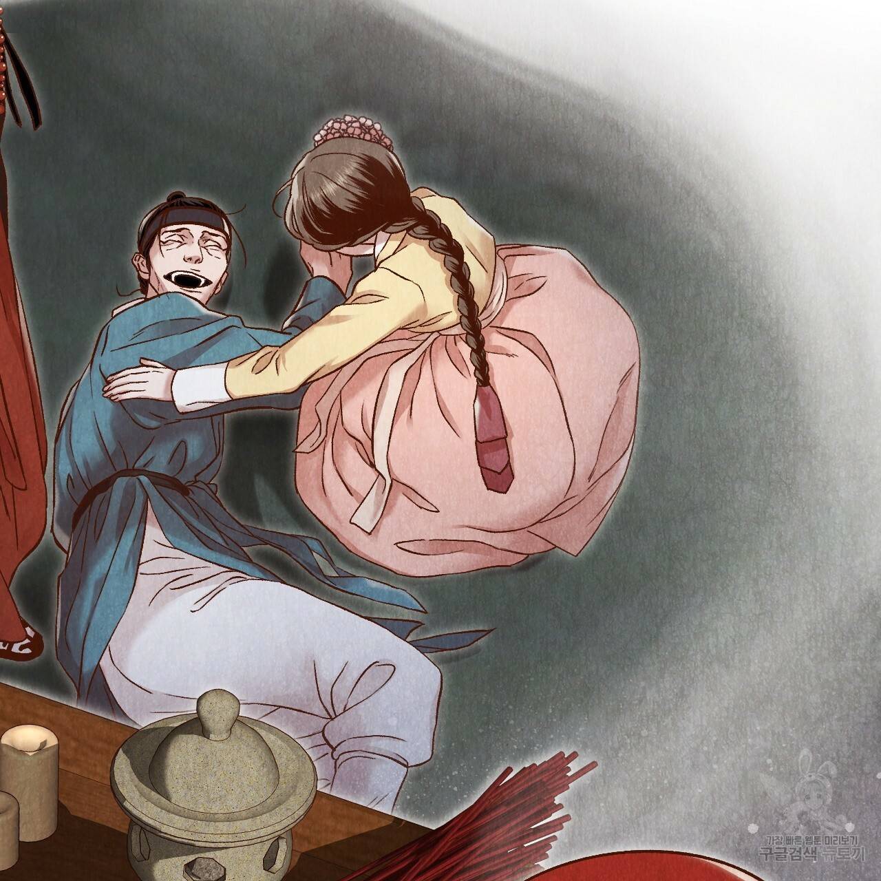 한양 다이어리 16화 159