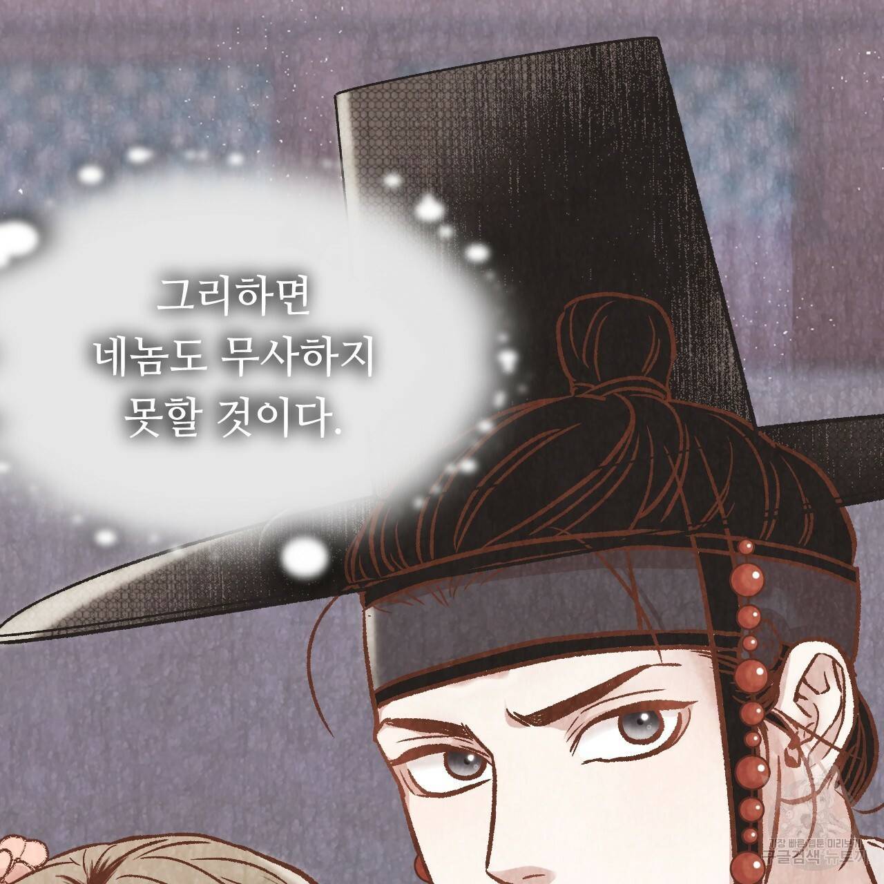 한양 다이어리 16화 165