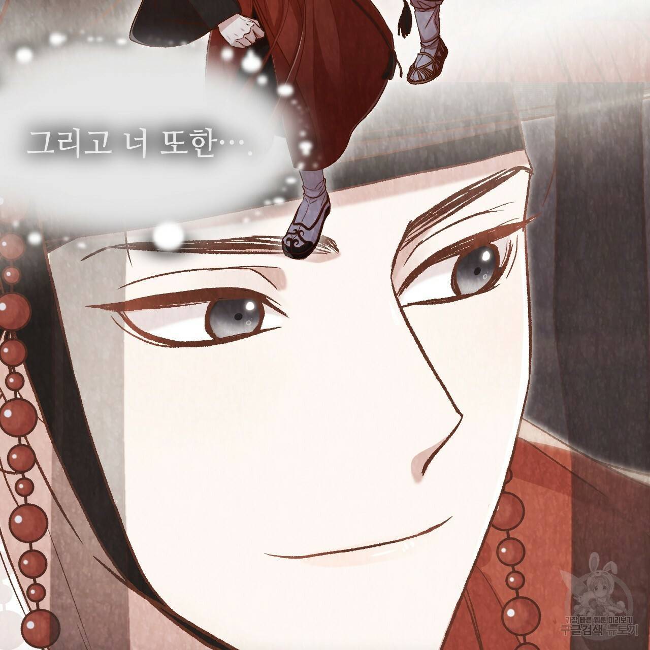 한양 다이어리 16화 168