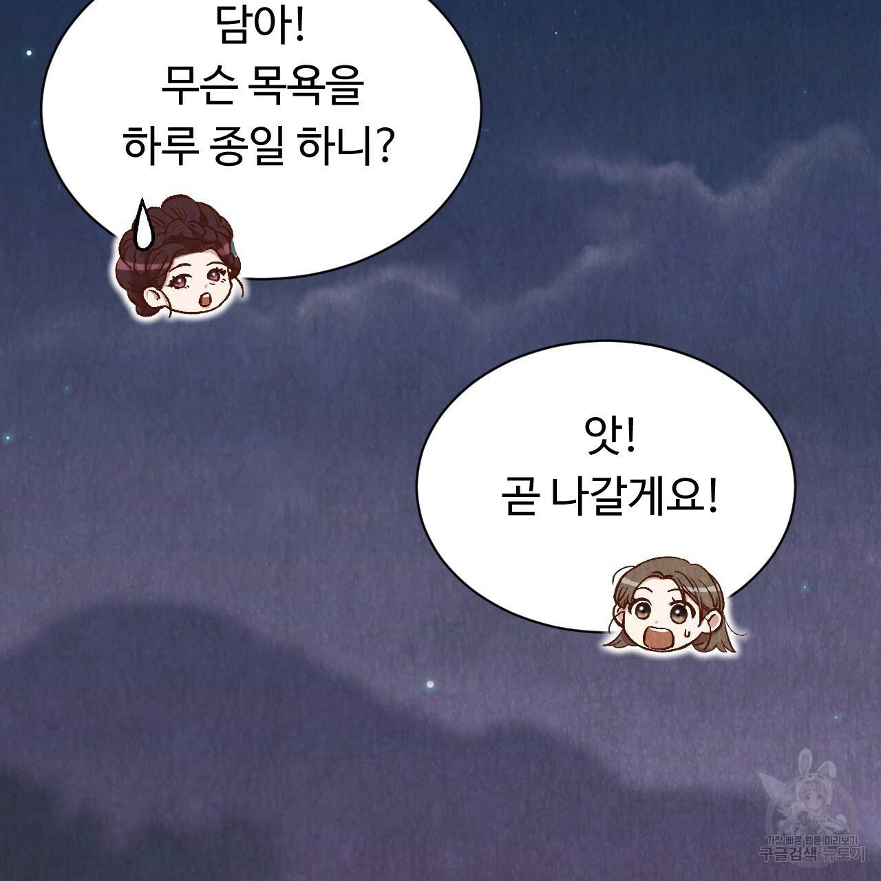 한양 다이어리 16화 176