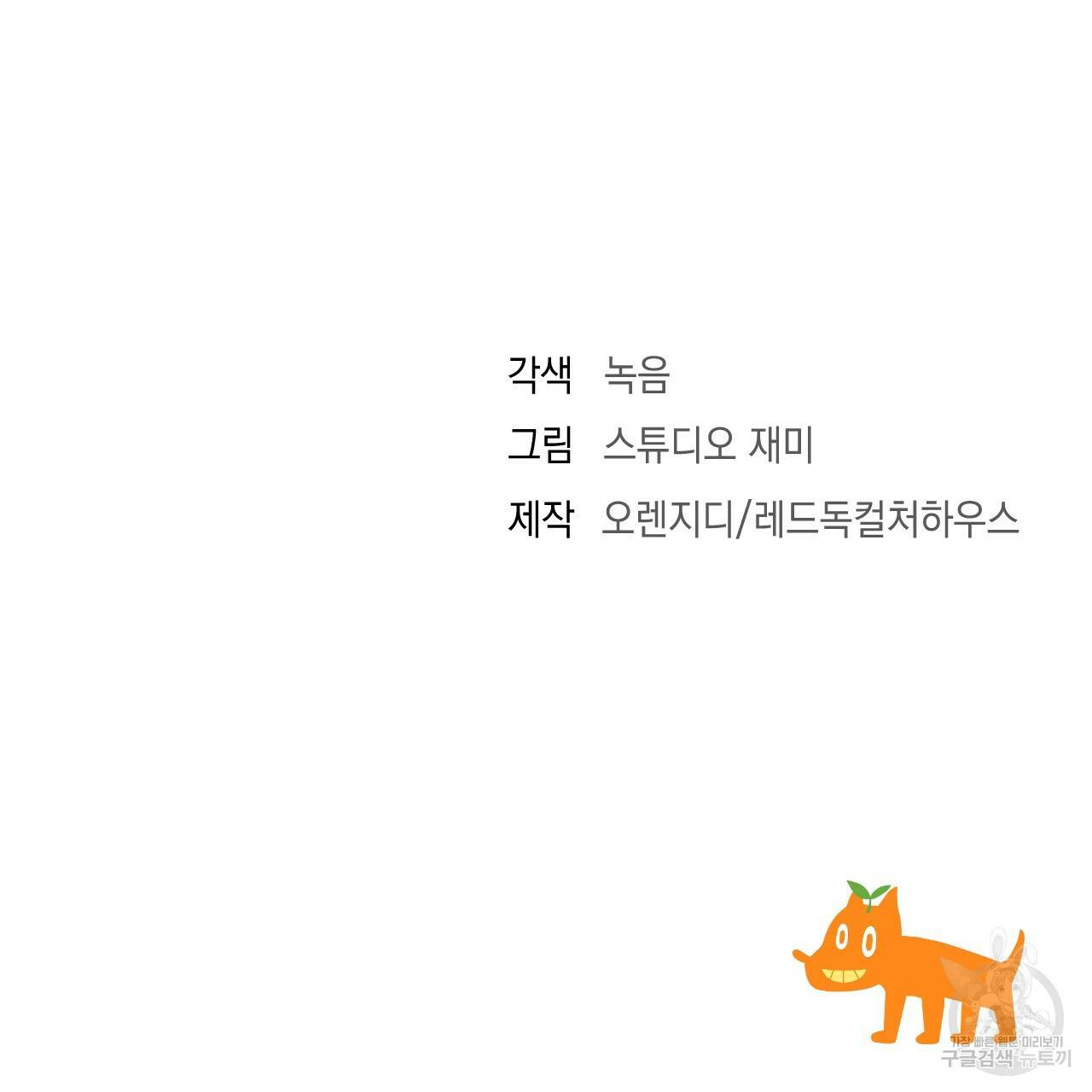 한양 다이어리 16화 180