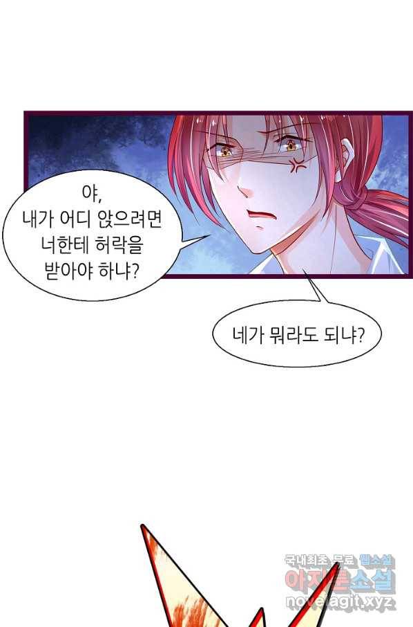 복수할까? 연애할까? 187화 3