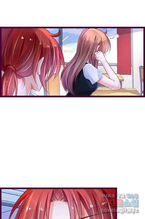 복수할까? 연애할까? 187화 12