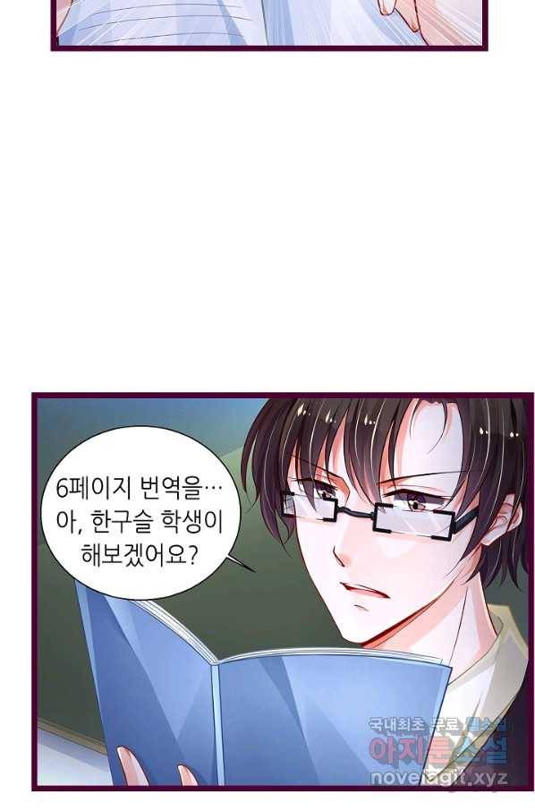 복수할까? 연애할까? 187화 15