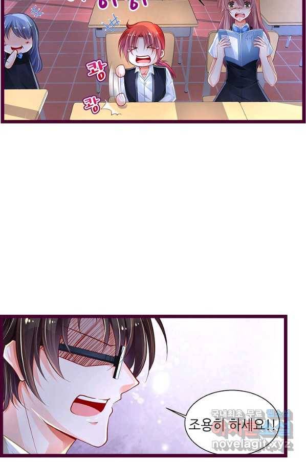 복수할까? 연애할까? 187화 20