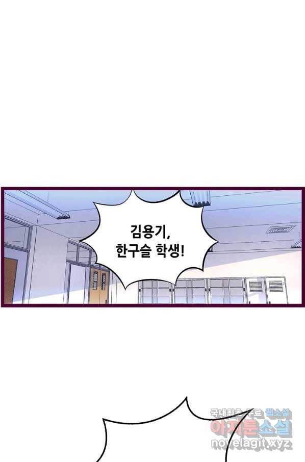 복수할까? 연애할까? 187화 21