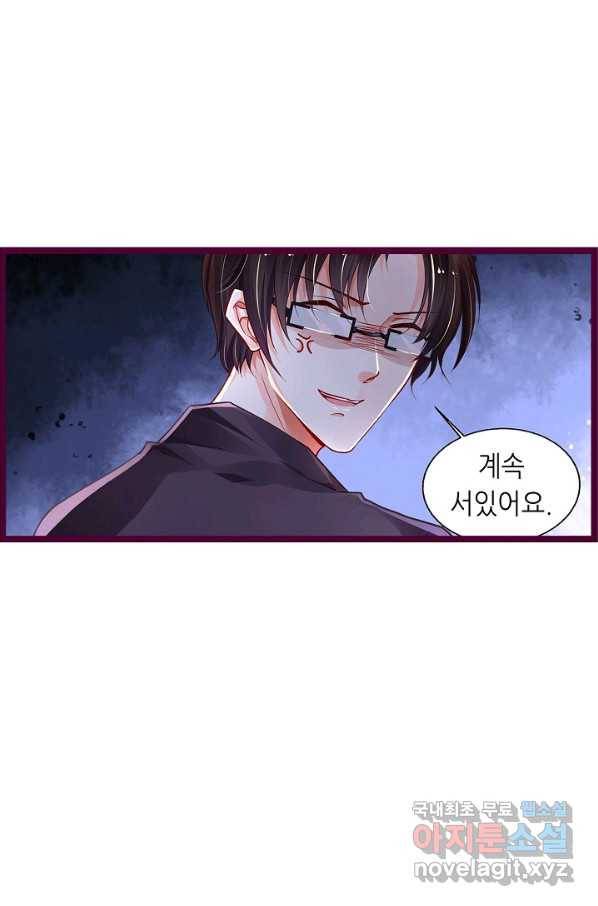 복수할까? 연애할까? 187화 26