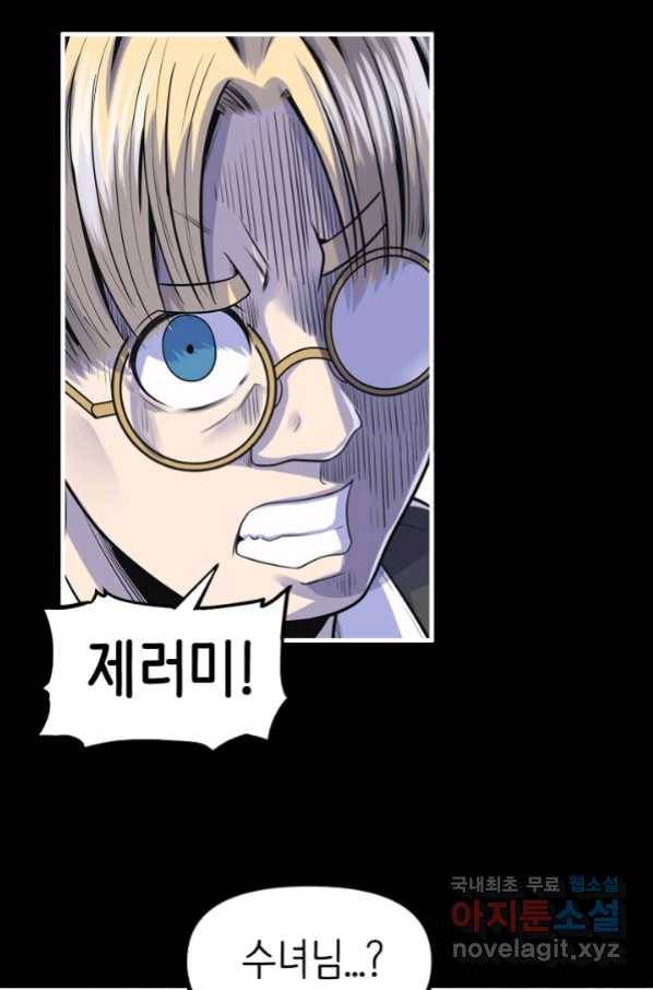 히트걸 리사 75화 4