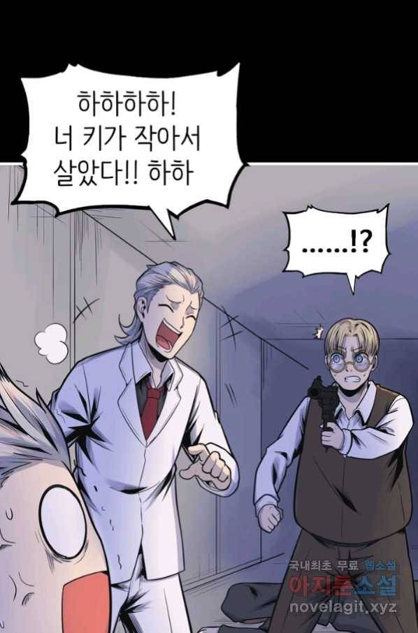 히트걸 리사 75화 12