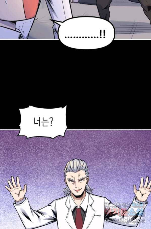 히트걸 리사 75화 13
