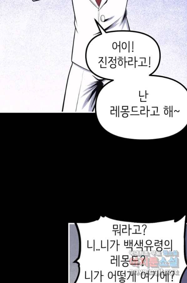 히트걸 리사 75화 14