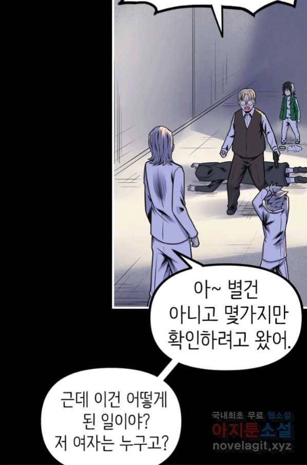 히트걸 리사 75화 15