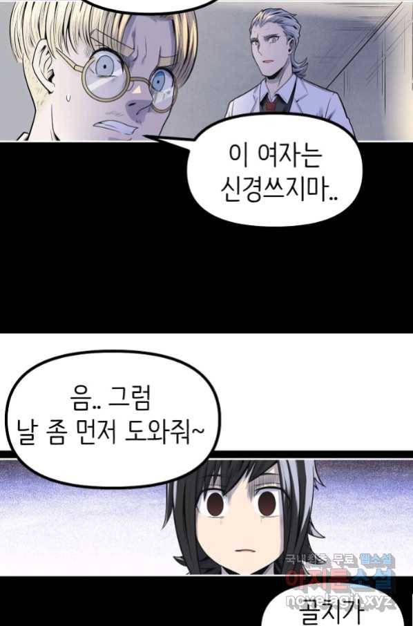 히트걸 리사 75화 16