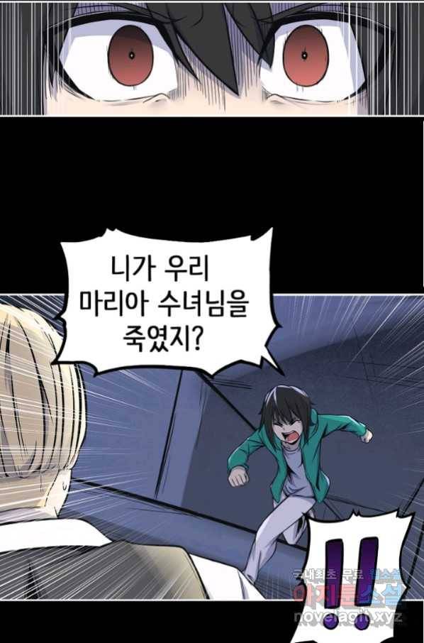 히트걸 리사 75화 19